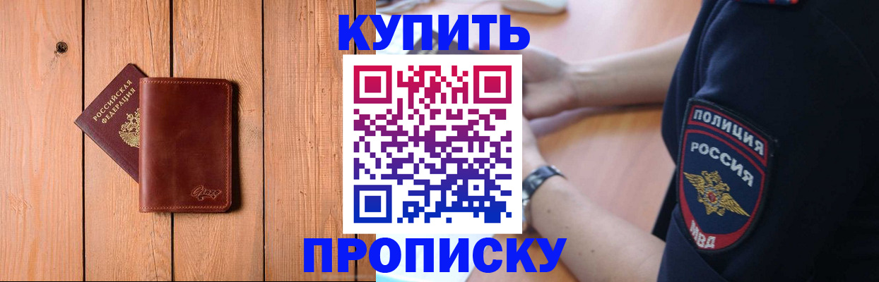 временная регистрация 2025 в Удмуртии