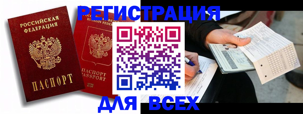 прописка в квартире в Удмуртии