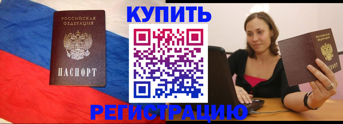 прописка иностранных граждан в Удмуртии