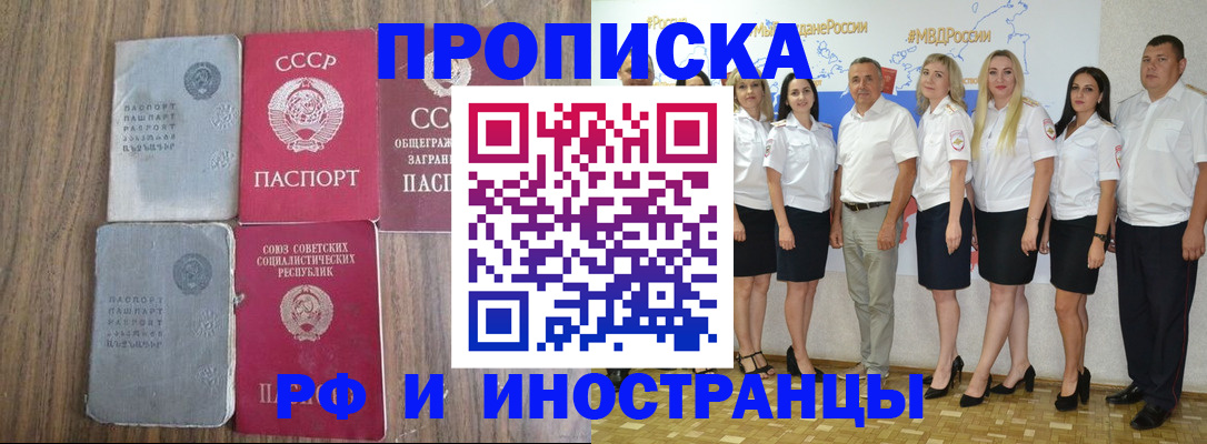 временная регистрация поиск в Удмуртии